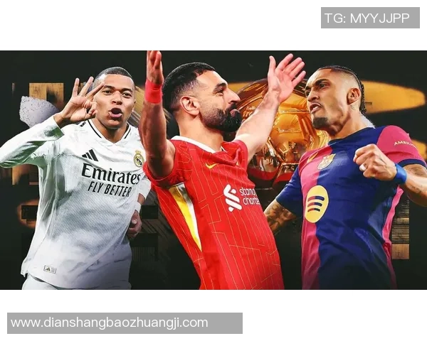 2025年最新全球足球球星排名前十榜单揭晓 谁能登顶成为新一代传奇 2025年最新全球足球球星排名前十榜单揭晓 谁能登顶成为新一代传奇