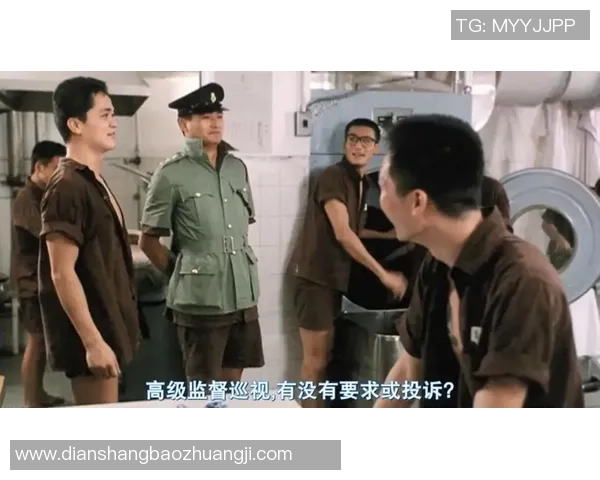 《监狱风云足球星与不屈梦想:从囚笼到绿茵场的逆袭之路》 《监狱风云足球星与不屈梦想:从囚笼到绿茵场的逆袭之路》