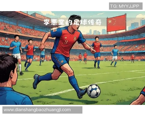 《暴力球星足球：从激情对抗到荣耀时刻的血性传奇》