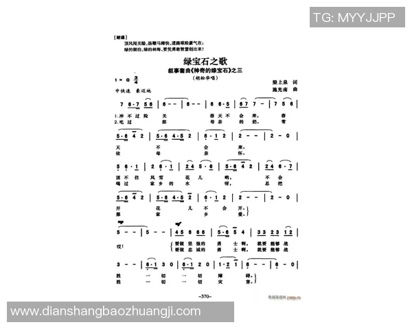 献给足球巨星们的歌：那些传颂不朽传奇的旋律与歌词